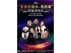 经纪直连明星合作 如何高效对接周海媚、翁虹、钟丽缇等艺人商演资源